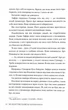 Піски Арабії. Книга 1. Ми полюємо на пломінь - зображення 4