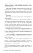 Піски Арабії. Книга 1. Ми полюємо на пломінь - зображення 6