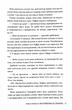 Піски Арабії. Книга 1. Ми полюємо на пломінь - зображення 7