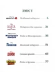 Різдвяні історії Disney (0553) - - 978-617-160-055-3 - изображение 2