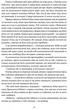 Книга Пам'ять, Скорбота і Шип. Книга 1. Трон із драконових кісток / Тед Вільямс (українською) - зображення 3