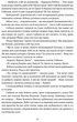 Книга Пам'ять, Скорбота і Шип. Книга 1. Трон із драконових кісток / Тед Вільямс (українською) - зображення 4