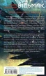 Відьмак Меч призначення Книга 2 - Анджей Сапковський - зображення 2