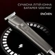 Триммер Enchen Beardo 2 - изображение 4