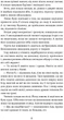 Тінь за тобою - Лілія Черен (9786178517090) - зображення 5