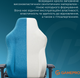 Игровое кресло GamePro FGC750LB Size L Fabric Light Blue - изображение 14