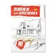 Папка для креслення А4 АП-0601, 10 аркушів 160 г/м2 - зображення 1