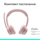 Наушники Logitech Zone 300 Bluetooth Rose (981-001412) (235262) - изображение 10
