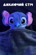 Мягкая игрушка ночник Веселый Стич с функцией дыхания blue - изображение 2