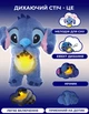 Мягкая игрушка ночник Веселый Стич с функцией дыхания blue - изображение 8