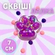 Игрушка антистресс Сквиш кошачья лапка 7см Фиолетовая - изображение 1