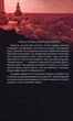 Упырь По следам монстров Хроники врача Книга 1 - Сергей Пономаренко - изображение 2