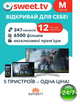 Підписка Sweet TV Тариф «М» на 12 місяців (код активації) - изображение 1
