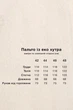 Пальто Emass 514-11-2 48 белый (514-11-2) - изображение 9