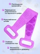 Массажная мочалка для тела двусторонняя силиконовая BRS Purple - изображение 2