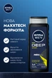 Гель для душу NIVEA Men Deep Sport 3 в 1 500 мл (9005800379401) - зображення 3