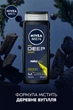 Гель для душу NIVEA Men Deep Sport 3 в 1 500 мл (9005800379401) - зображення 5