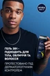 Гель для душу NIVEA Men Deep Sport 3 в 1 500 мл (9005800379401) - зображення 8