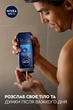 Гель для душа NIVEA Men Полное расслабление 3в1 для тела, лица и волос 250 мл (5900017092836) - изображение 4