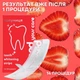 Відбілюючі смужки AIMED Teeth Whitening Strips 28 шт на 14 процедур Смак Полуниця - зображення 3