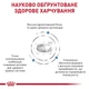 Сухий корм для собак Royal Canin Hypoallergenic Puppy 1,5 кг - зображення 3