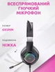 Навушники комп'ютерні Hoco W107 Cute cat ear ігрові з підсвіткою RGB та мікрофоном. - изображение 6