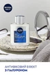 Антивіковий бальзам після галення "Гіалурон" - NIVEA MEN Anti-Age - зображення 3