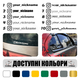 Авто Стикер "Инстаграм / Instagram account" на кузов и стекло - изображение 2