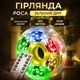 Гирлянда роса на пульте 100 метров на 1000 led светодиодов капля зеленый провод мультиколор 4962418 - изображение 1