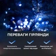 Гірлянда роса 200 метрів 2000 LED синя крапля на білому дроті з пультом управління - зображення 5