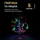 Светодиодная гирлянда Роса 5 метров на батарейках нить 50 led на зеленом проводе мультиколор 50L5MGML - изображение 2