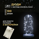 Гірлянда роса 10 метрів 100 LED краплі на батарейках білий дріт - зображення 4