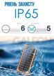 Powerbank Ibattery 888KW 25000 mAh, павербанк із сонячною панеллю, швидка зарядка та ліхтарик - зображення 5
