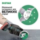 Коло алмазне Distar 76x0,8/0,5x6x10H COLIBRI для керамограніту (11139053029) - зображення 6