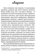 Молитовник для родини. Оксана Сапеляк - зображення 2