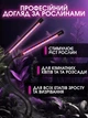 Фитолампа Lavka светодиодный светильник для растений рассады комнатных цветов 2 головы фитолампа на прищепке весь спектр автовыключение 711244201 - изображение 2