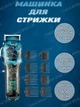 Набор для стрижки волос VGR V-645 аккумуляторная профисиональная машинка для волос тример электробритва со сменными насадками - изображение 4