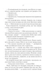 Багряна країна. Джо Аберкромбі (9786171508798) - зображення 9