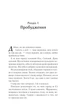 Біла кімната. Марія Маргуліс (9786171508811) - изображение 4