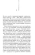 Нічний портьє. Ірвін Шоу (9786171511064) - изображение 2