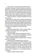 Ґудзики. Книга 4. Ґудзики та сором. Пенелопа Скай (9786171511019) - изображение 4