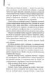 Містична річка. Денніс Лігейн (9786171511071) - зображення 7