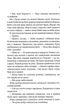Ґудзики. Книга 4. Ґудзики та сором. Пенелопа Скай (9786171511019) - изображение 5