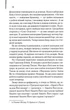 Нічний портьє. Ірвін Шоу (9786171511064) - изображение 5