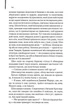 Містична річка. Денніс Лігейн (9786171511071) - зображення 9