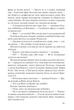 Джерело. Ден Браун (9786171506176) - зображення 10