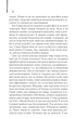 Мемуари гейші. Артур Ґолден (9786171507944) - зображення 3