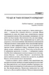 Особисті кордони. Керівництво зі спокійного життя. Недра Ґ. Тавваб (9786171299733) - изображение 3