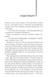 Мемуари гейші. Артур Ґолден (9786171507944) - зображення 6