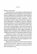 День, що навчив мене жити. Лоран Гунель (9786171502857) - изображение 2